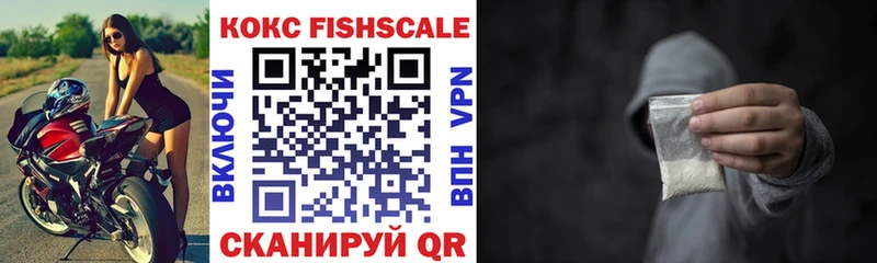 Кокаин FishScale  Купить закладки  Анжеро-Судженск 