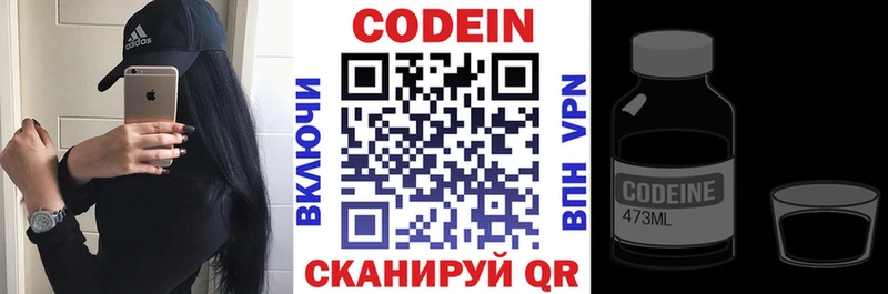 Кодеиновый сироп Lean Purple Drank  Купить  Анжеро-Судженск 