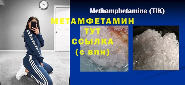 метамфетамин Горно-Алтайск