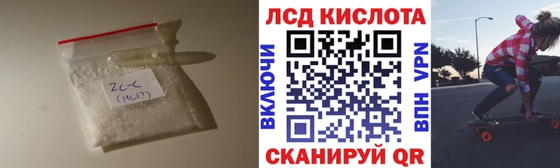 Купить закладки  Анжеро-Судженск  ЛСД экстази кислота 
