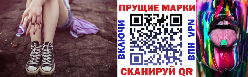 Купить закладки  Анжеро-Судженск  Наркотические марки 1,8мг 
