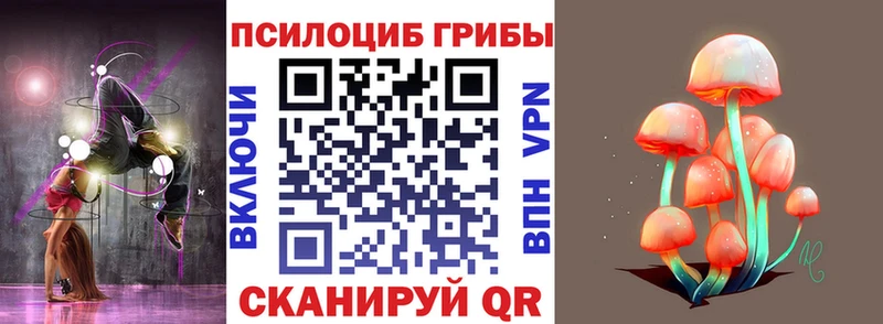 Псилоцибиновые грибы мухоморы Купить Анжеро-Судженск